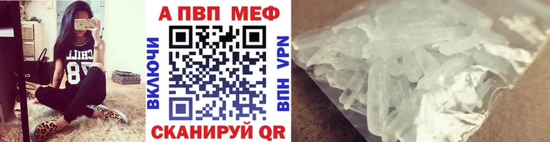 Alpha PVP VHQ  Калачинск 