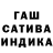 Шишки марихуана сатива STRAYED A