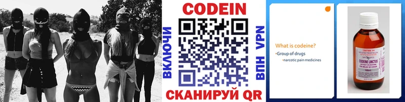 Кодеиновый сироп Lean напиток Lean (лин) где найти наркотики Калачинск