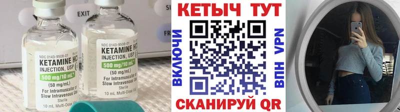 Кетамин ketamine  Калачинск 