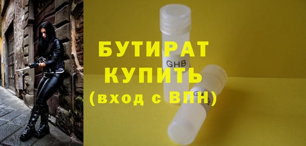 бутират Заволжье
