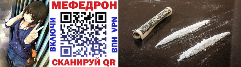 Меф мука  как найти   MEGA   Калачинск 